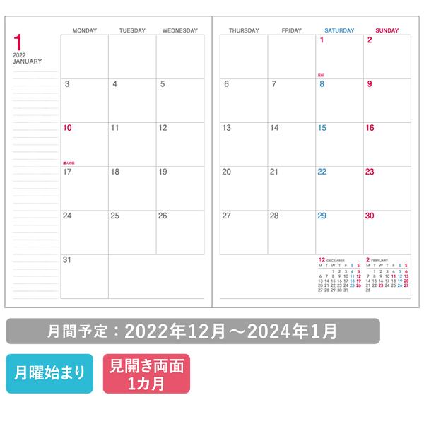 コクヨ キャンパスダイアリー マンスリー セミB5 2022年12月〜2024年1月 月曜始まり ブルー ニ-CMB-B5-23 monthly  見開き両面1ヶ月 月間予定 令和5年版 [4901480002378] : ブングオーダー