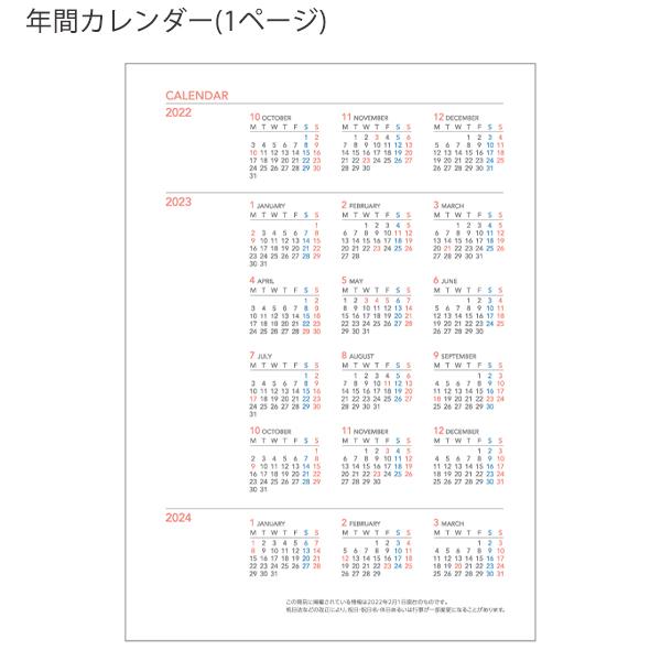 コクヨ キャンパスダイアリー2023 方眼罫 ノート多枚数 マンスリー A5 2022年12月〜2024年1月 月曜始まり 透明カバー表紙 ノート部分がたっぷり80ページ  クラフト ニ-CCMSNS monthly 見開き両面1ヶ月 月間予定 2023年版 令和5年版 [4901480002330] : ブングオーダー
