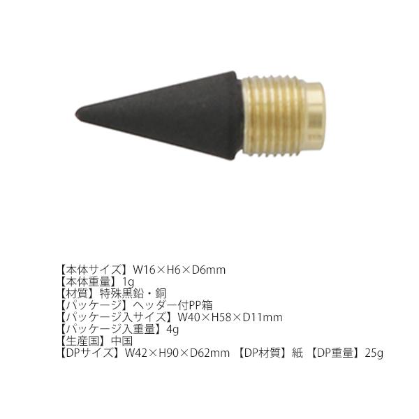 サンスター文具 メタルペンシル メタシル用替芯 S4453042 削らず書ける金属鉛筆