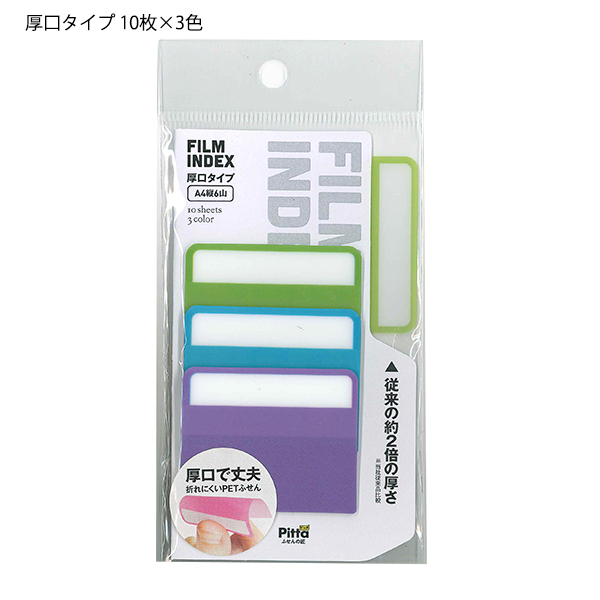 クラスタージャパン FILM INDEX 厚口タイプ 10枚×3色 A4縦6山 折れにくいPETふせん C-FI-09