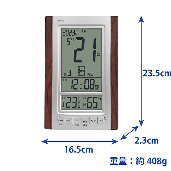 保土ヶ谷電子 FORMIA(フォルミア) 電波デジタル時計 HT-020RC-BR ブラウン 電波時計 日めくりカレンダー 六曜表示 表示切替 電子音アラーム スヌーズ 温湿度計 単4乾電池×3本