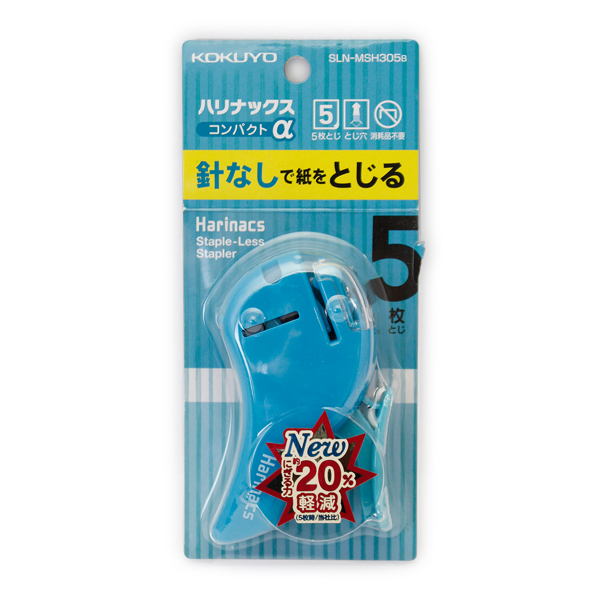 コクヨ 針なしステープラー ハリナックスコンパクトアルファ SLN-MSH305B ブルー 5枚綴じ 手のひらサイズ 針を使わずに紙を綴じる 軽い操作 片手 スリム設計