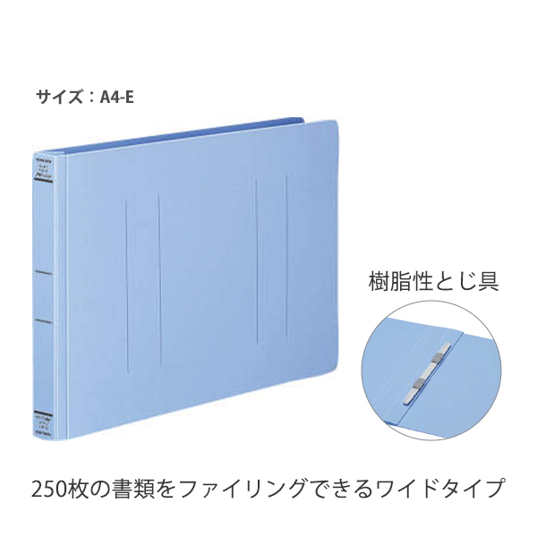 コクヨ フラットファイルPPワイド A4横 2穴 250枚収容×収容寸法25mm 80mmピッチ ワイドタイプ 青 フ-HW15NB