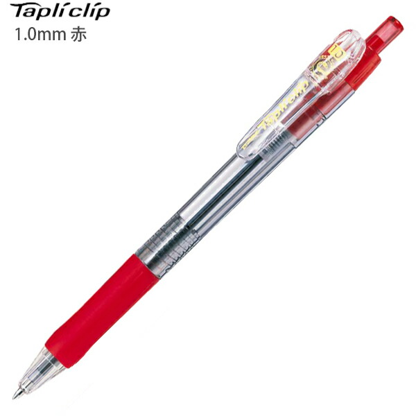 ゼブラ タプリクリップ ノック式油性ボールペン バインダークリップ採用 1.0 赤 P-BNB5-R