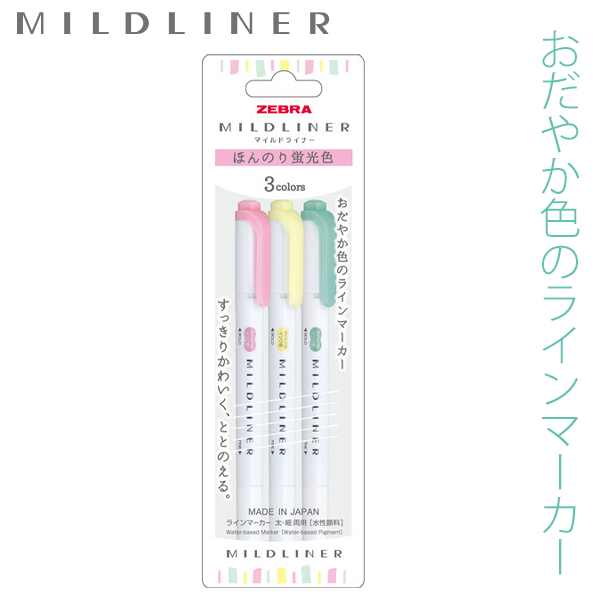 ゼブラ マイルドライナー 3色セット 太・細両用 水性顔料 すっきりかわいい おだやか色のラインマーカー 蛍光ペン NEWWKT7-3C-N