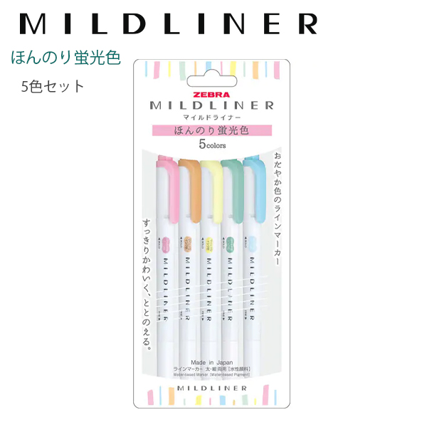 ゼブラ ラインマーカー マイルドライナー ほんのり蛍光色 5色セット 太・細両用 太:4mm 細:1.0mmから1.4mm 水性顔料 WKT7-5C-N 5色セット