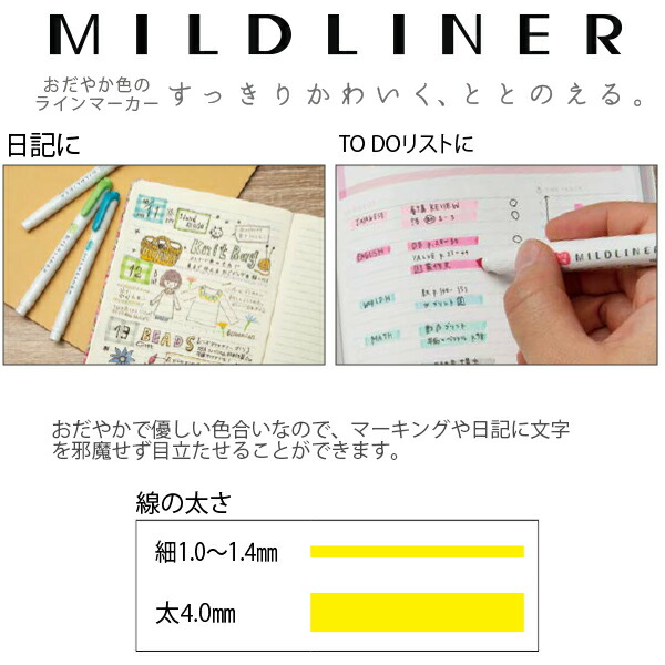 ゼブラ ラインマーカー マイルドライナー ほんのり蛍光色 5色セット 太・細両用 太:4mm 細:1.0mmから1.4mm 水性顔料 WKT7-5C-N 5色セット