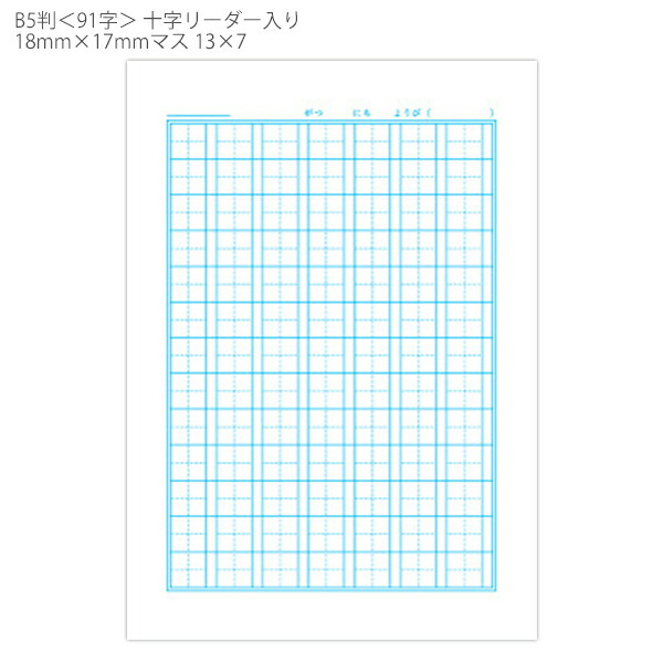 ショウワノート ジャポニカフレンド B5 かんじドリル84字 十字リーダー入り 科目シール付き 1年・2年・３年・4年生用 JFL-49