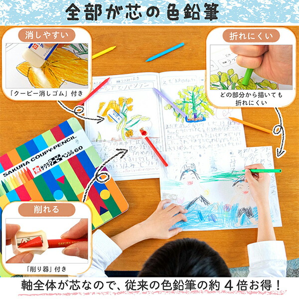 サクラクレパス クーピーペンシル60色缶入 FY60 折れにくい 消しやすい 全部が芯の色鉛筆