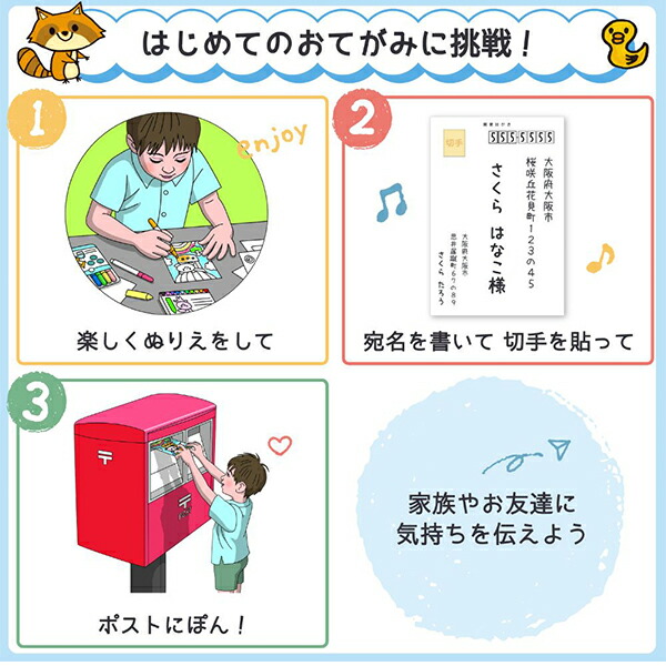 サクラクレパス はじめてのおてがみセット MKS12-01A ぬりえはがき5枚 + 洗たくでおとせるサインペン12色