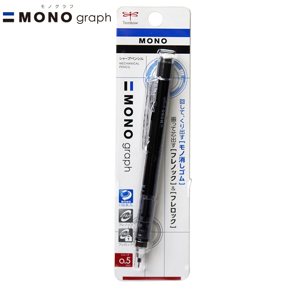 トンボ鉛筆鉛筆 シャープ モノグラフ 0.5mm ブラック 製図仕様のペン先 繰り出し式消しゴム DPA-132B フレノック機構 精密製図 メタリックボディ mono