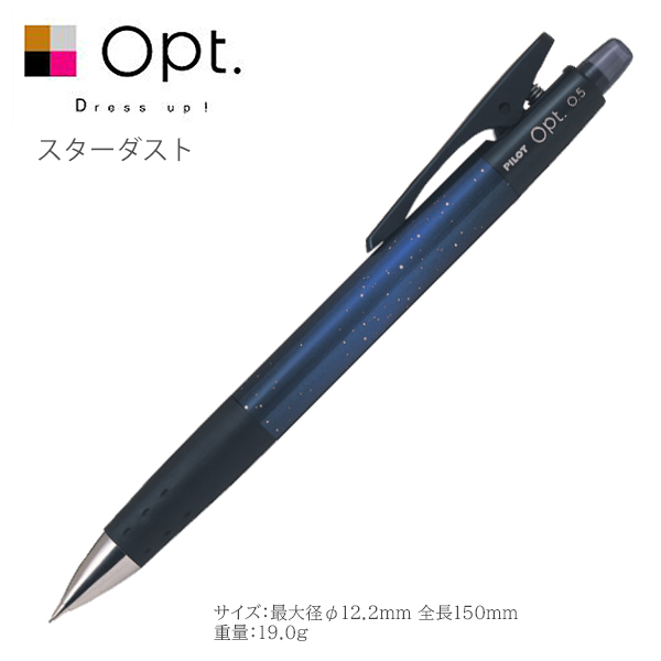 パイロット フレフレ オプト シャープペンシル スターダスト 0.5mm フレフレ機構・リフトクリップ機能 P-HOP-20R-SD