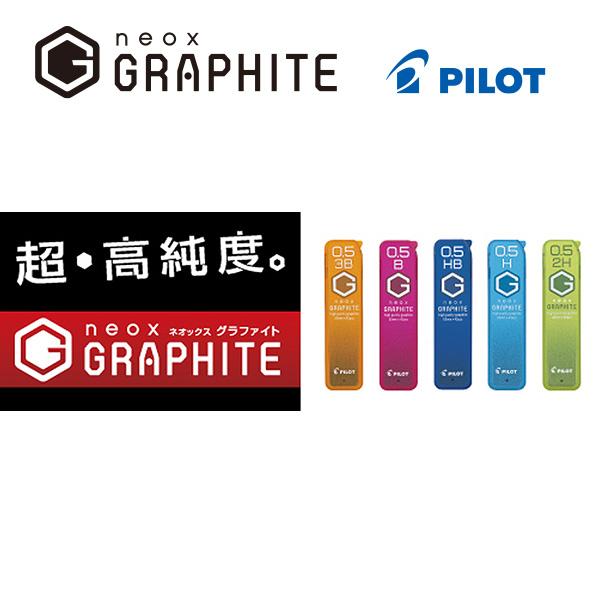 パイロット ネオックスグラファイト替芯0.5mm 2B HRF5G-20-2B