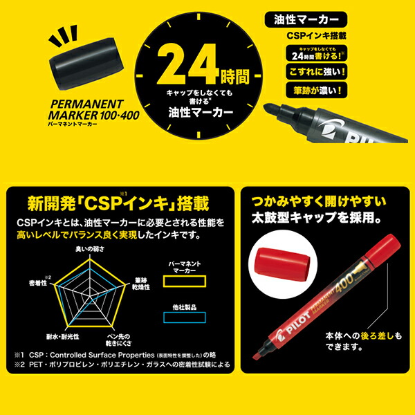 パイロット 油性マーカー パーマネントマーカー100 黒 中字丸芯 パック3本入り 24時間キャップしなくても書ける P-MPM-30F-3B