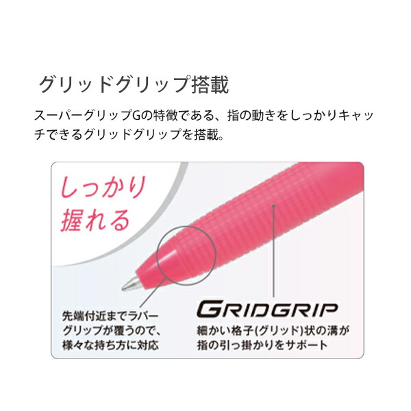 パイロット スーパーグリップG3 油性3色ボールペン 0.7mm 細字 超・スリム スライドレバー式 PBKSG30FB