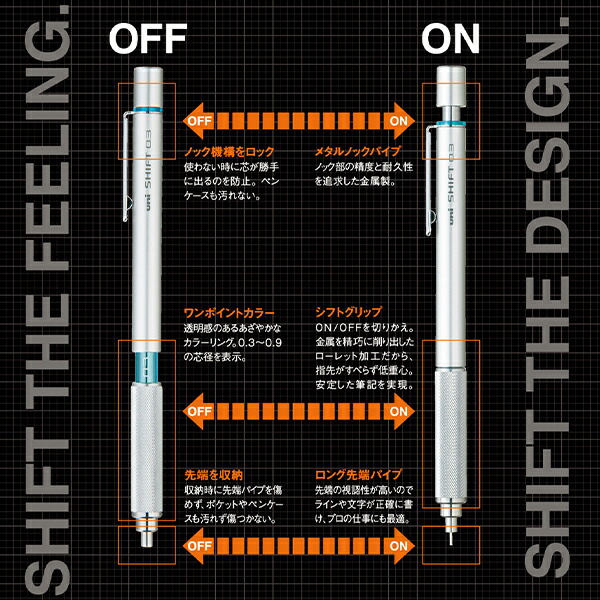 三菱鉛筆 シフト製図系シャープ 0.4mm シルバー M4-1010.26 軸をひねってON/OFFシフト