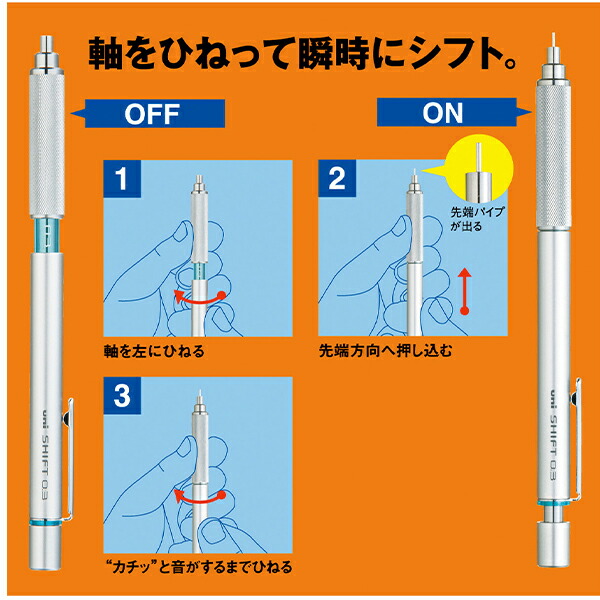 三菱鉛筆 シフト製図系シャープ 0.4mm シルバー M4-1010.26 軸をひねってON/OFFシフト