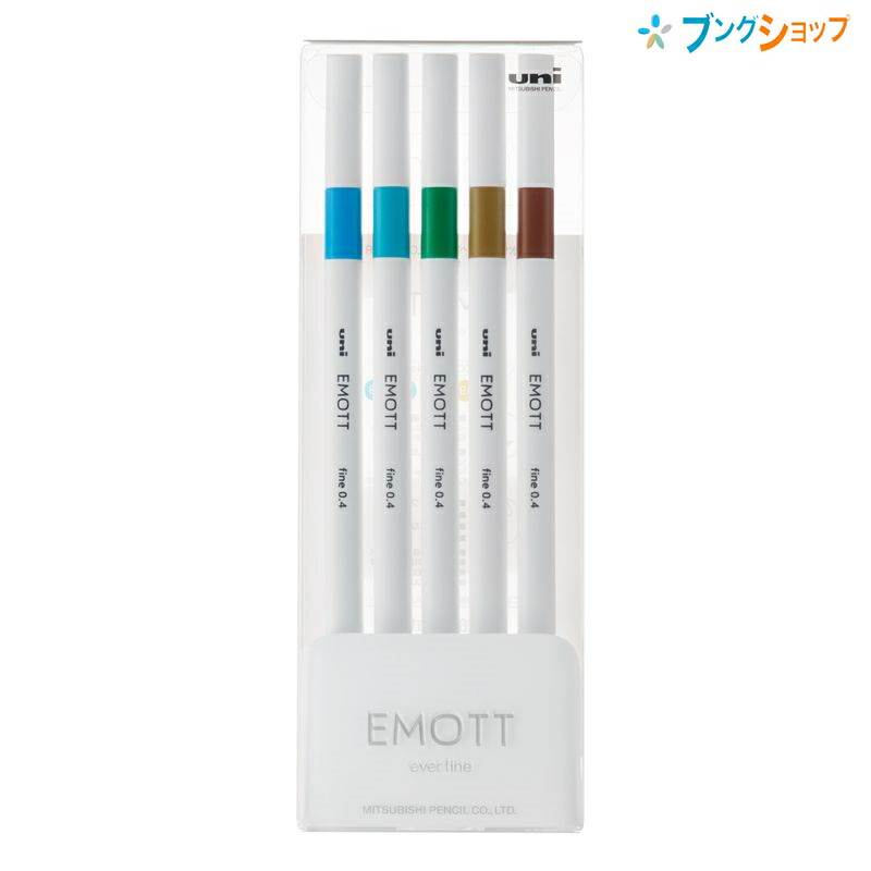 三菱鉛筆 水性サインペン エモット EMOTT NO4 5色セット アイランドカラー（自然・生命力を感じるカラー） PEMSY5C.NO4