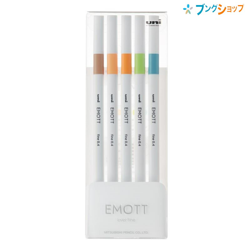 三菱鉛筆 水性サインペン エモット EMOTT NO6 5色セット ネイチャーカラー（ナチュラルテイストな淡い色合い） PEMSY5C.NO6