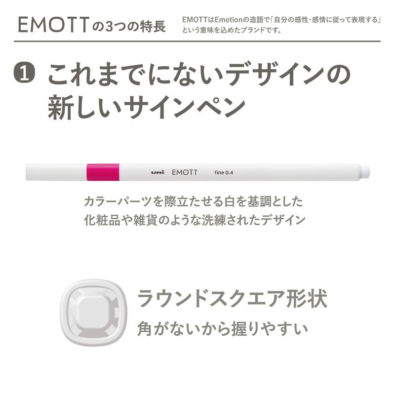 三菱鉛筆 水性サインペン エモット EMOTT NO6 5色セット ネイチャーカラー（ナチュラルテイストな淡い色合い） PEMSY5C.NO6