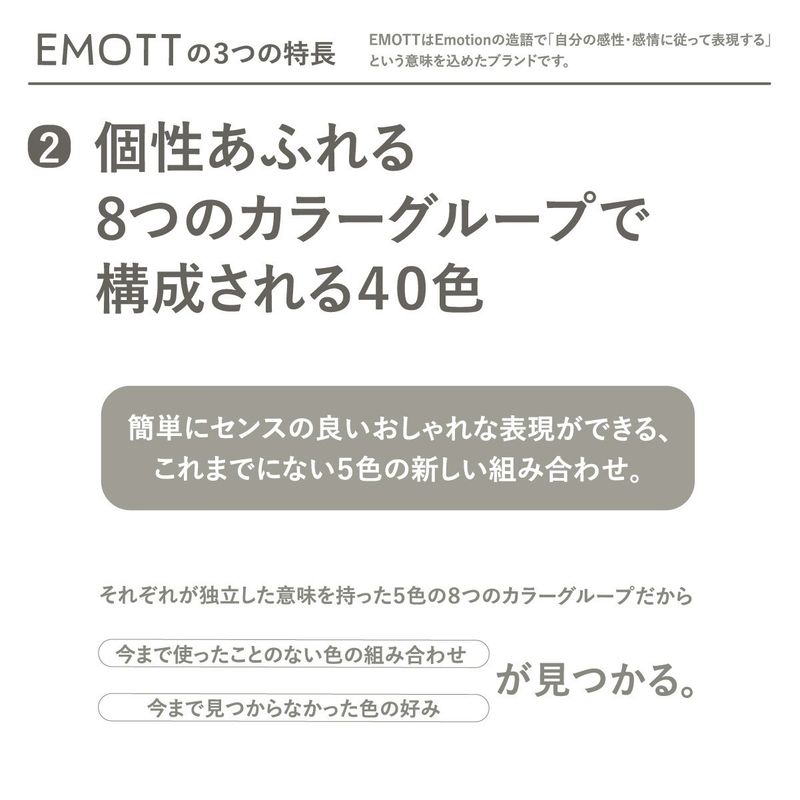 三菱鉛筆 水性サインペン エモット EMOTT NO6 5色セット ネイチャーカラー（ナチュラルテイストな淡い色合い） PEMSY5C.NO6