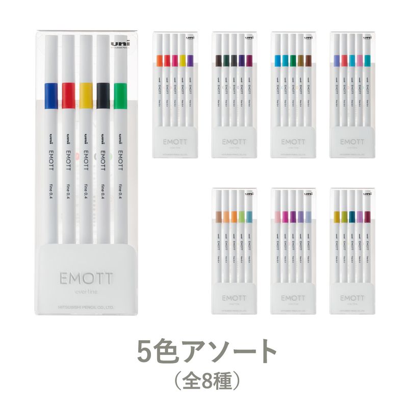三菱鉛筆 水性サインペン エモット EMOTT NO6 5色セット ネイチャーカラー（ナチュラルテイストな淡い色合い） PEMSY5C.NO6