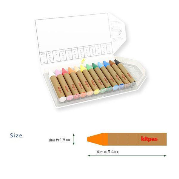 日本理化学工業 くれよん キットパス kitpas ラージ12色 KPL-12C ライスワックス 米ぬか しっかり描ける 折れにくい 太軸タイプ 子どもに安心安全