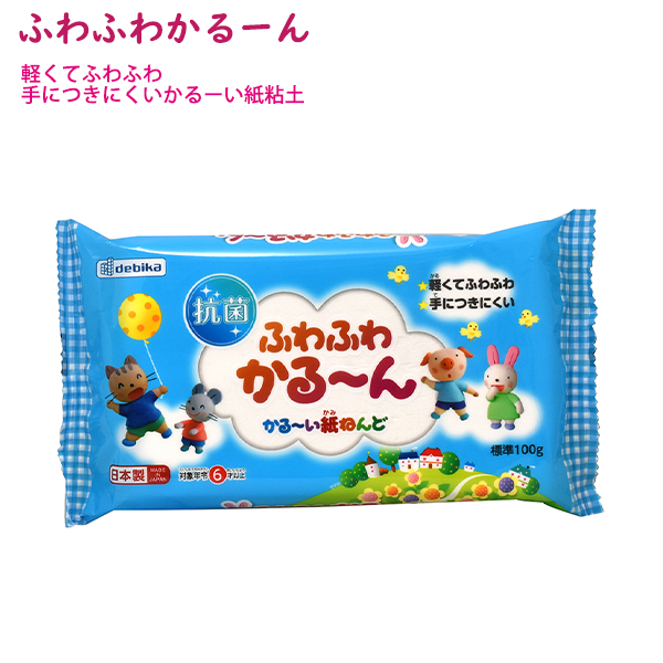 デビカ 抗菌 ふわふわかる〜ん 100g 093187 軽い かるーい ソフトな仕上がり 対象年齢6才以上 粘土工作 夏工作 手につきにくい ヒビ割れ少ない 芯材に付く 缶やビンに付く 日本製