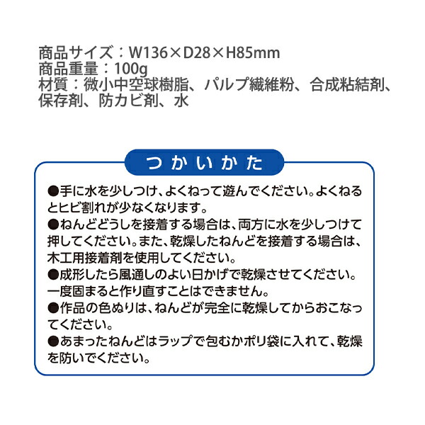 デビカ 抗菌 ふわふわかる〜ん 100g 093187 軽い かるーい ソフトな仕上がり 対象年齢6才以上 粘土工作 夏工作 手につきにくい ヒビ割れ少ない 芯材に付く 缶やビンに付く 日本製