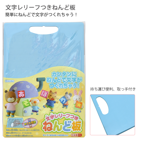 デビカ 文字レリーフつきねんど板 093207 粘土 工作 ひらがな カタカナ 小学校