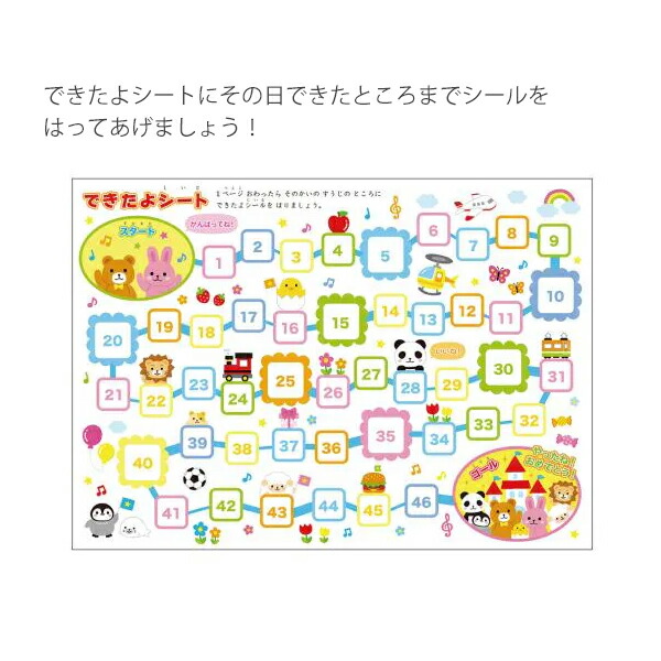 学研ステイフル 学研の5さいのワーク ちえ N048-09 46ページ がんばったねシールと表彰状付き 幼児能力開発シリーズ