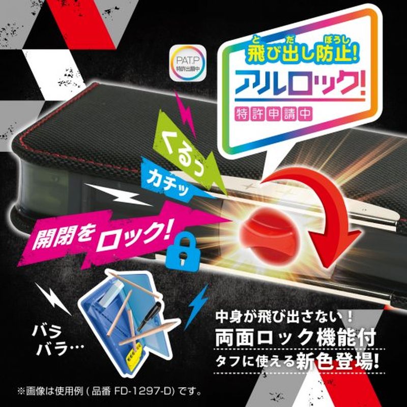 ソニック ブレイブ アルロック筆入 両面スリム タフカバー 無地 最薄クラス 鉛筆削り付き ブルー FD-1297-B 箱型