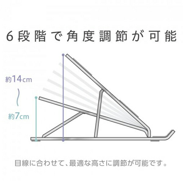 ソニック 快適ノートＰＣスタンド ユートリム ポータブル 収納ケース付 UT-5473-SV 軽量約240g 6段階角度調節 最大1７インチノートパソコン タブレット対応 アルミニウム