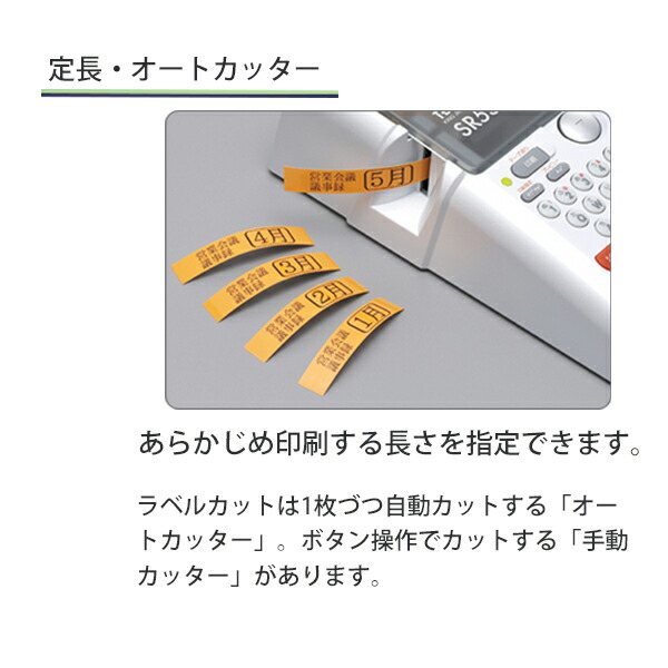 キングジム ラベルライター テプラPRO SR530 カートリッジテープ幅4〜24mm スタンダードモデル シルバー 6文字×4行表示 複数枚のラベルをまとめて作成 QRコード作成可