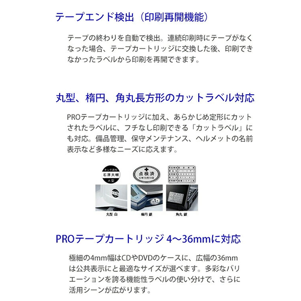 キングジム ラベルプリンター テプラPRO SR5900P PCラベルプリンター USB接続 ブラック カートリッジテープ幅4〜36mm