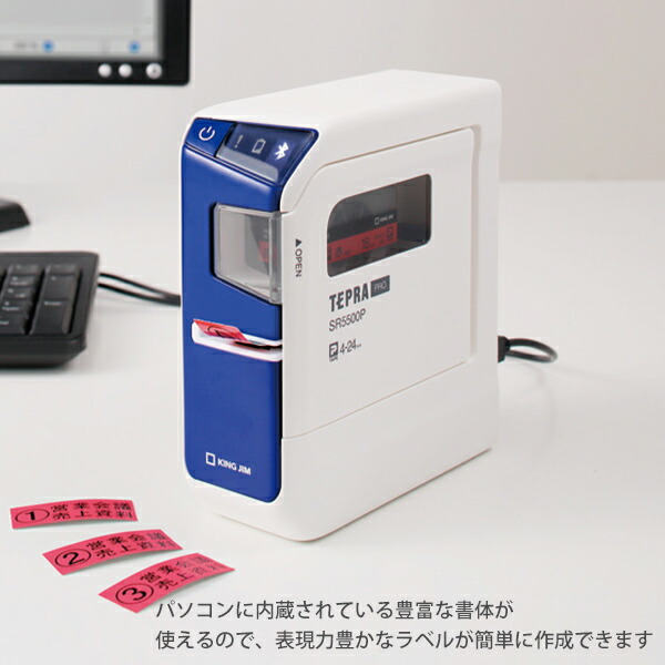 キングジム ラベルプリンター テプラPRO SR5500P 4-24mm対応 PCラベルプリンター USB接続 ブルー カートリッジテープ幅4〜24mm