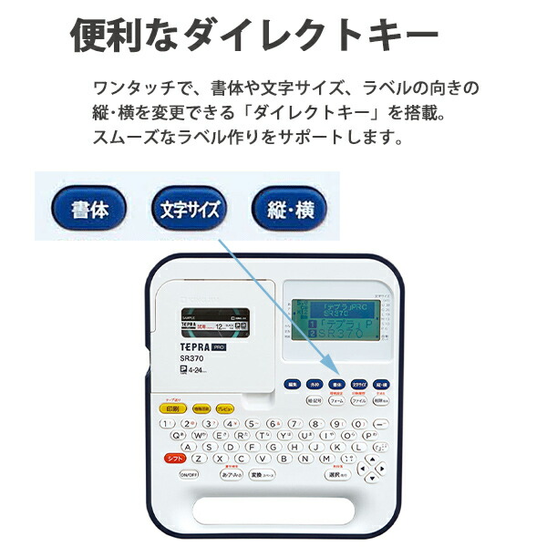 キングジム ラベルライター テプラ PRO SR370 ネイビー 対応テープ幅：4〜24mm どこにでも馴染むシンプルな1台