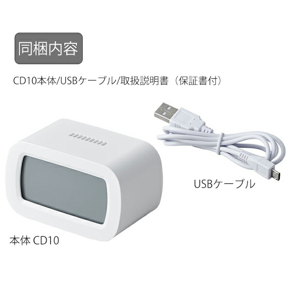 キングジム 卓上CO2モニター CD10シロ CO2濃度・温度・湿度を数値化 USB給電 単4形アルカリ乾電池 二酸化炭素 CO2 モニター 密集測定