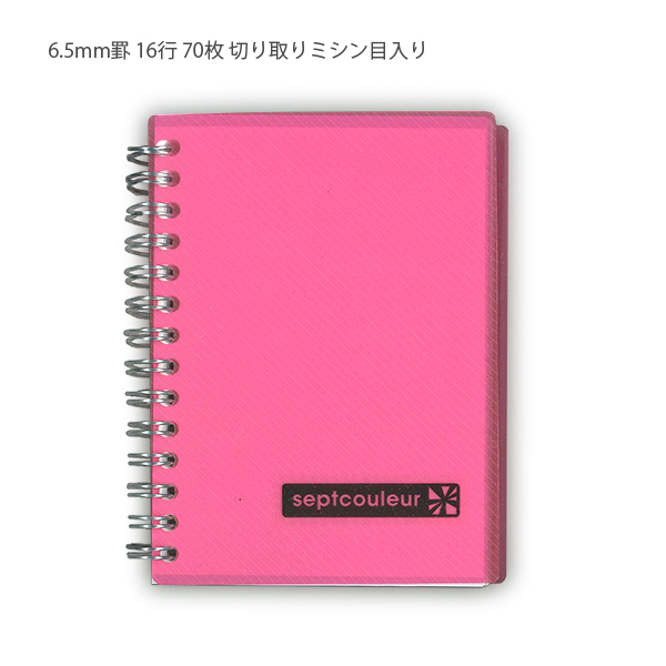 マルマン B7 セプトクルール ノート・メモ 6.5mm罫 16行 70枚 切り取りミシン目入り ピンク N576B-08