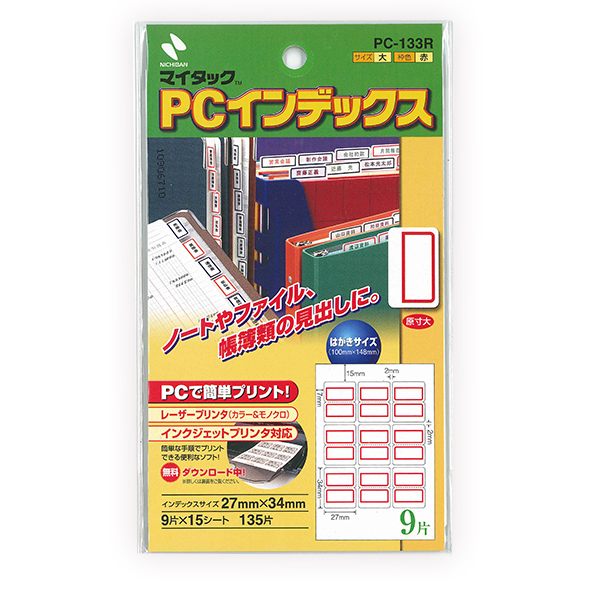 ニチバン マイタック パソコンプリンタ対応 インデックス 赤枠 大サイズ 27mm×34mm 9片×15シート 135片 ハガキサイズ 便利なソフト無料ダウンロード PC-133R