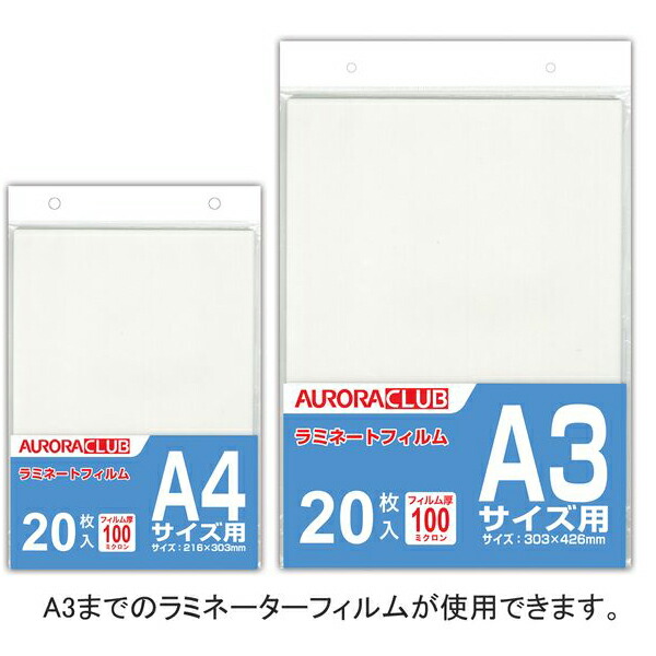 AURORA AURORA オーロラジャパン A3ラミネーター LM231H ラミネーター ラミネート パウチ 長期保存