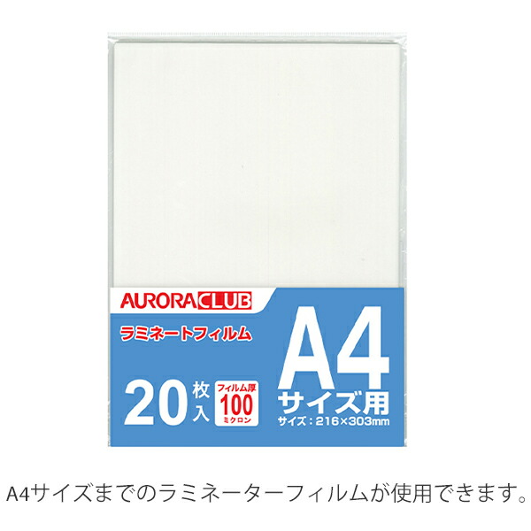 AURORA AURORA オーロラジャパン A4ラミネーター LM241H ラミネーター ラミネート パウチ 長期保存