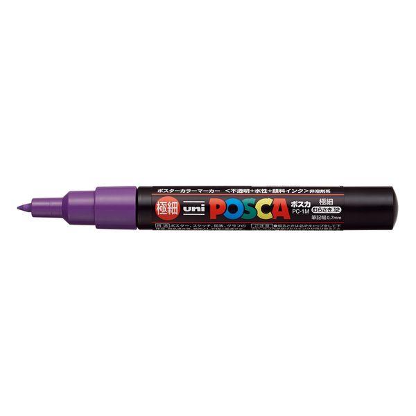 三菱鉛筆 ポスカ 極細 紫 12 PC1M-12