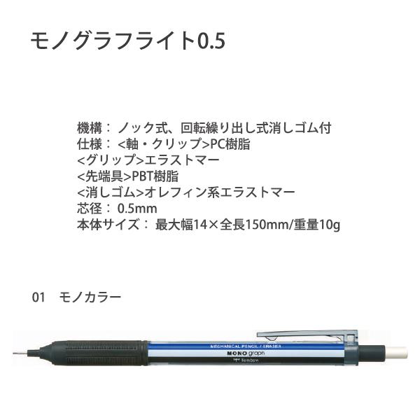 トンボ鉛筆鉛筆 シャープモノグラフライトモノカラーPK DPA-122A
