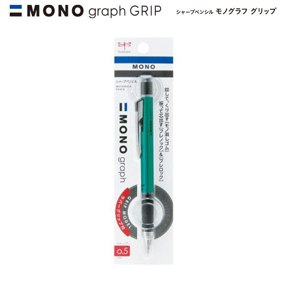 トンボ鉛筆鉛筆 シャープモノグラフグリップ 限定 シャインターコイズ軸 0.5mm DPA-141C