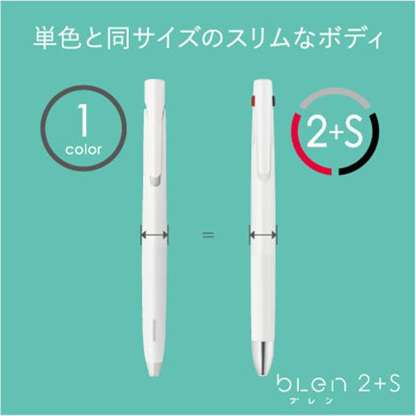 ゼブラ 多機能ボールペン ブレン2+S 2色ボールペン0.5mm径 +0.5mm シャープ 黒軸 P-B2SAS88-BK エマルジョンボールペン