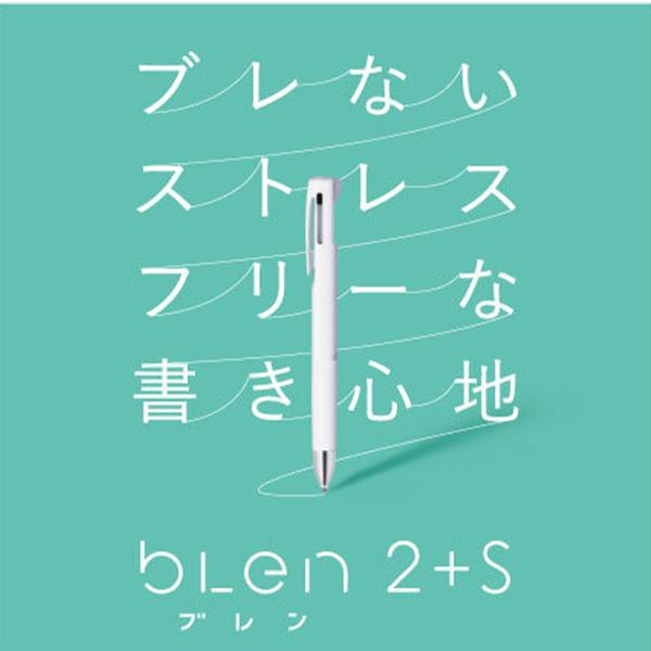 ゼブラ 多機能ボールペン ブレン2+S 2色ボールペン0.5mm径 +0.5mm シャープ 黒軸 P-B2SAS88-BK エマルジョンボールペン