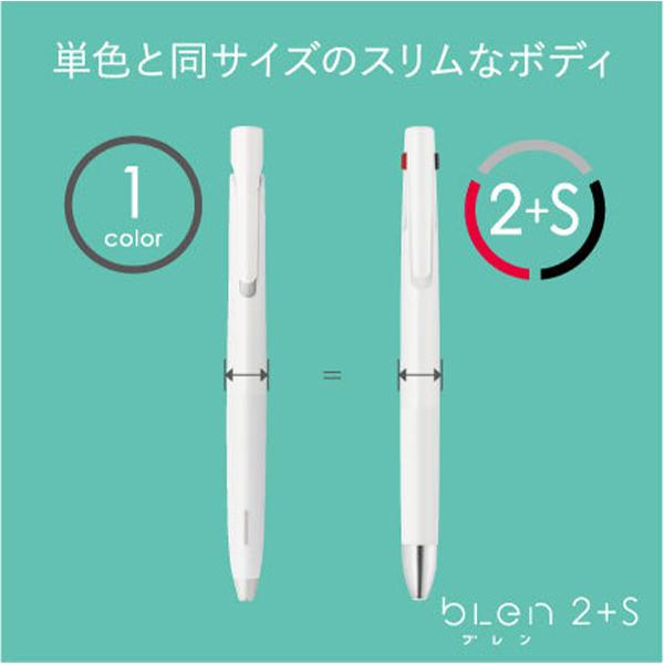 ゼブラ 多機能ボールペン ブレン2+S 2色ボールペン0.5mm径 +0.5mm シャープ 白軸 P-B2SAS88-W エマルジョンボールペン