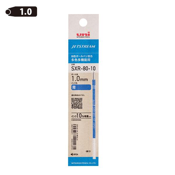三菱鉛筆 ジェットストリーム多機能用替芯 1.0mm 青 SXR8010K.33【10本単位】
