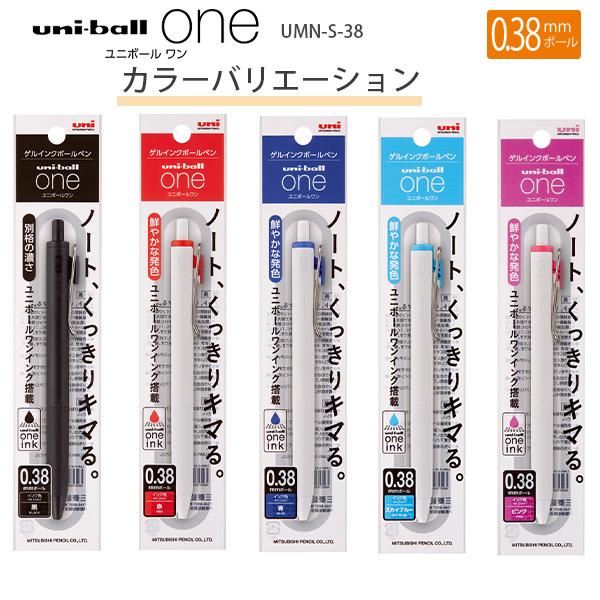 三菱鉛筆 ゲルインクボールペン ユニボールワン 0.38mm UMNS381P.33 1P アオ 33